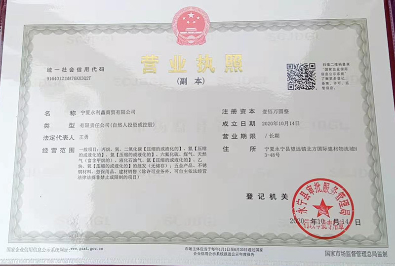 永利鑫氣體,寧夏氧氣,寧夏氮?dú)?寧夏二氧化碳,寧夏干冰,寧夏液化氣,寧夏氬氣,寧夏乙炔,寧夏丙烷,寧夏混合氣體
